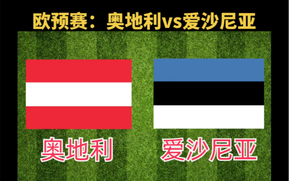 荷兰欧预赛小组